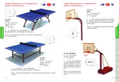乒乓球臺、籃球架