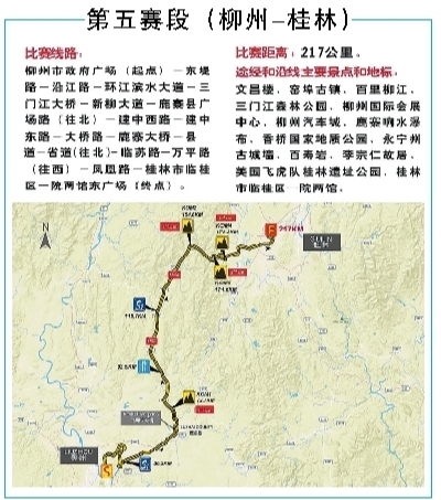 環(huán)廣西”第四賽段紅色領騎衫易主 樂透車隊韋倫斯登頂