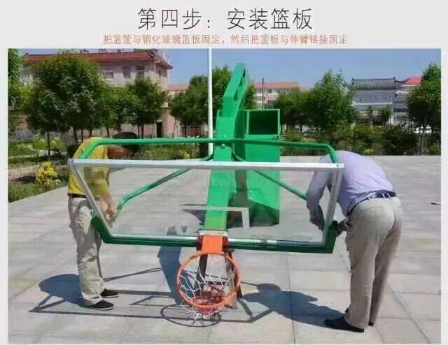 移動(dòng)籃球架安裝步驟