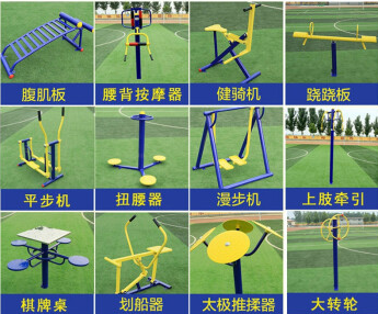 哪些運(yùn)動器材適合年長者 哪些運(yùn)動器材適合年長者